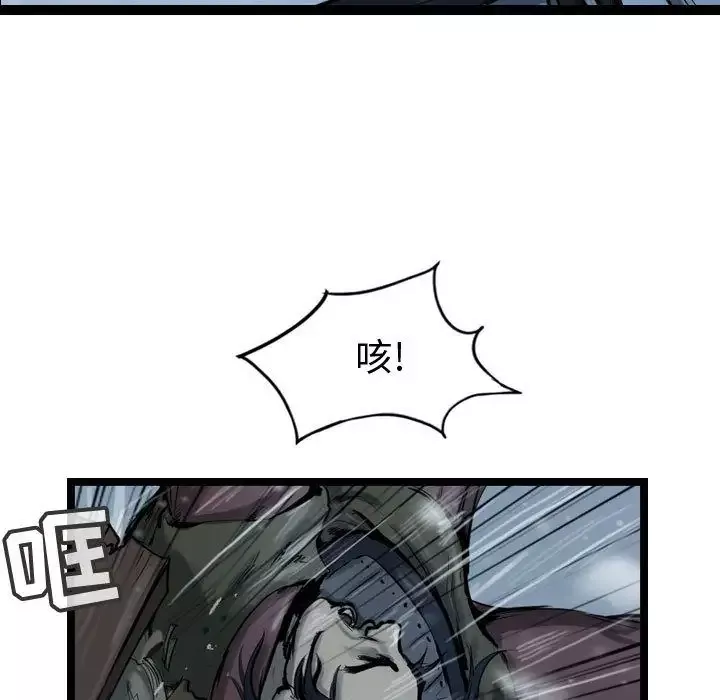 逍遥游-第35章 - 图片 99