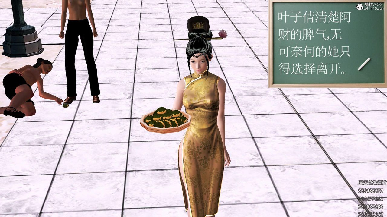 [3D]紫嫣第1-2季第15话-第二季