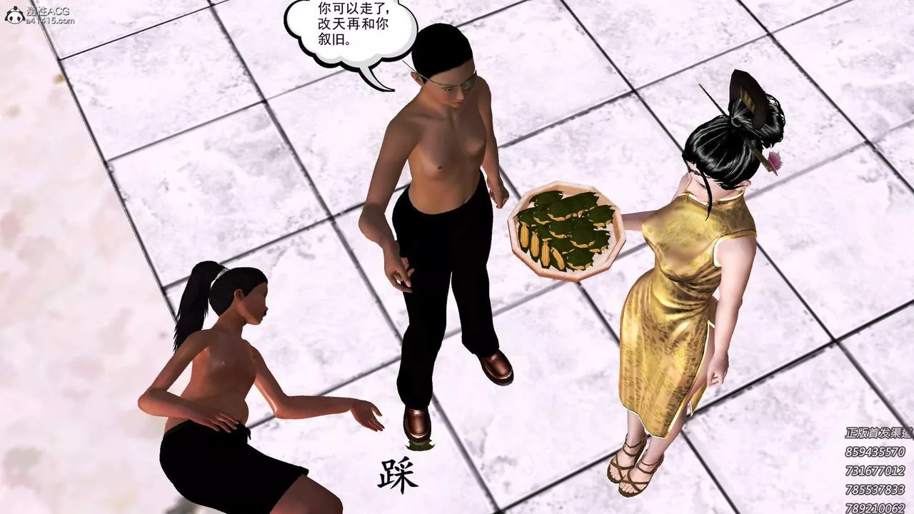 [3D]紫嫣第1-2季-第15话-第二季 - 图片 57