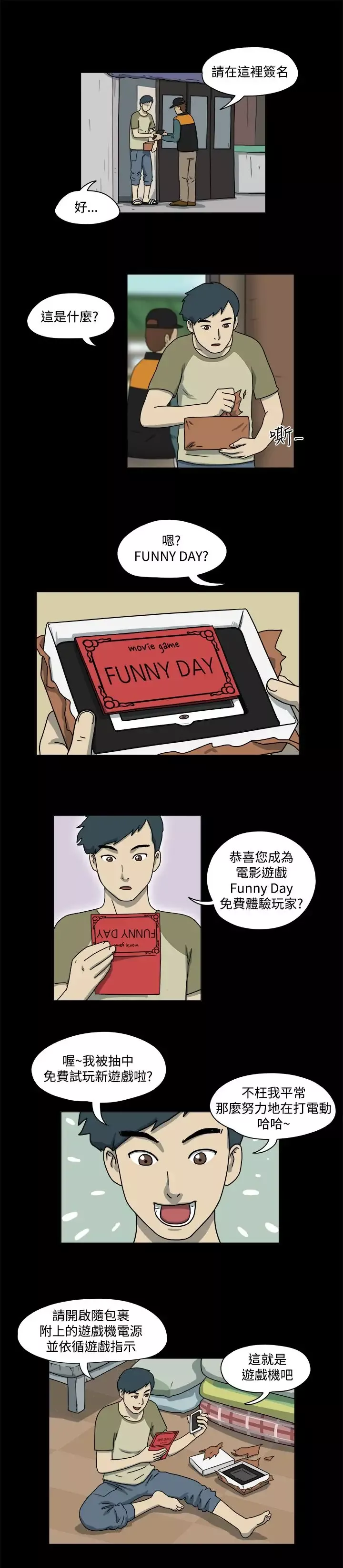 奇奇妙妙-第47话有趣的一天1 - 图片 3