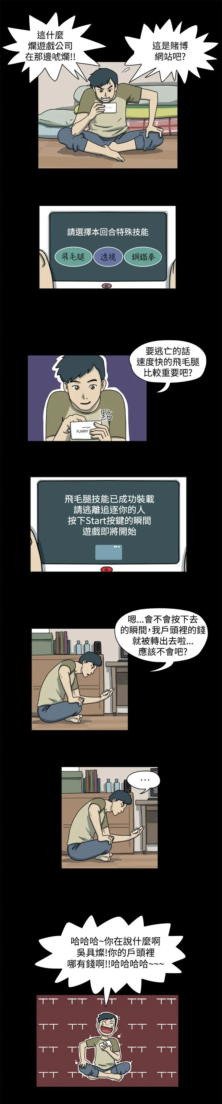 奇奇妙妙第47话有趣的一天1