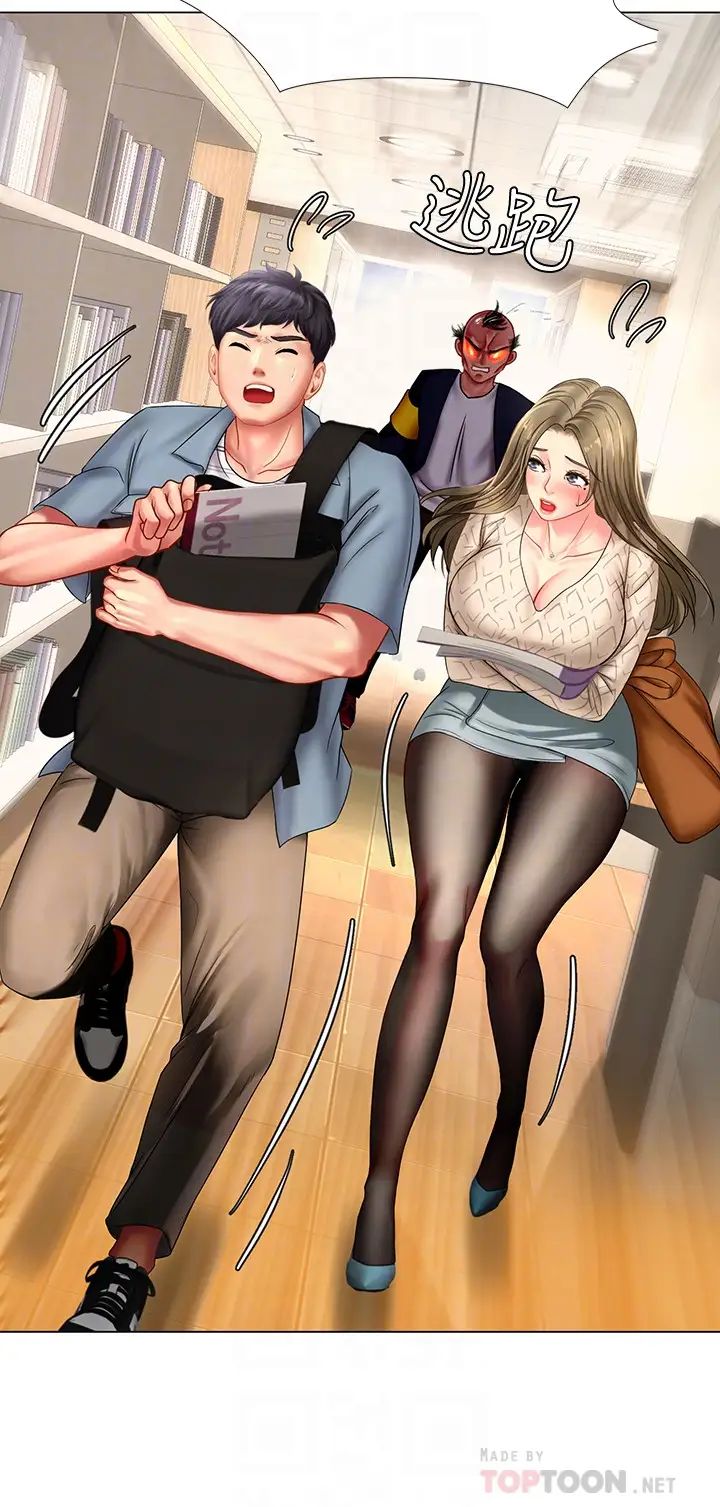 享乐补习街第52话-你跟延珠…做了吗?