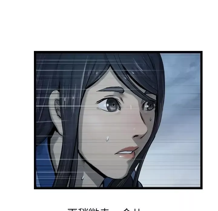 逍遥游-第35章 - 图片 105