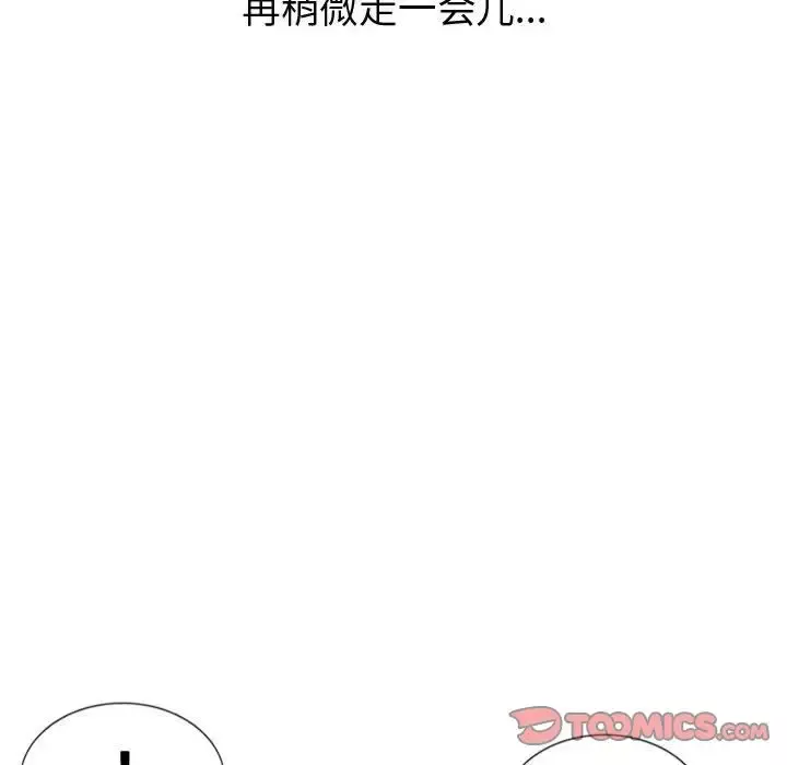 逍遥游-第35章 - 图片 106