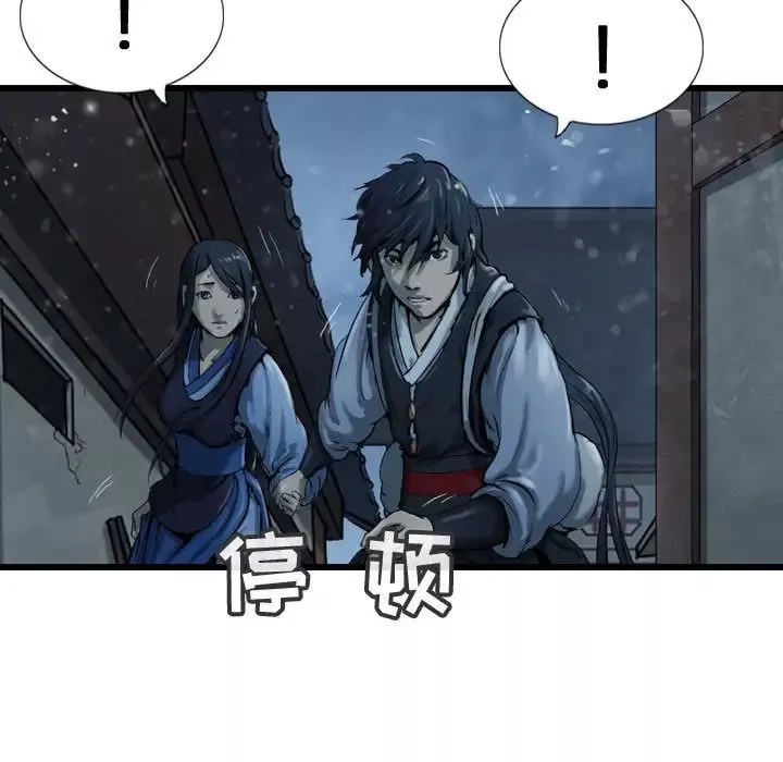 逍遥游-第35章 - 图片 107