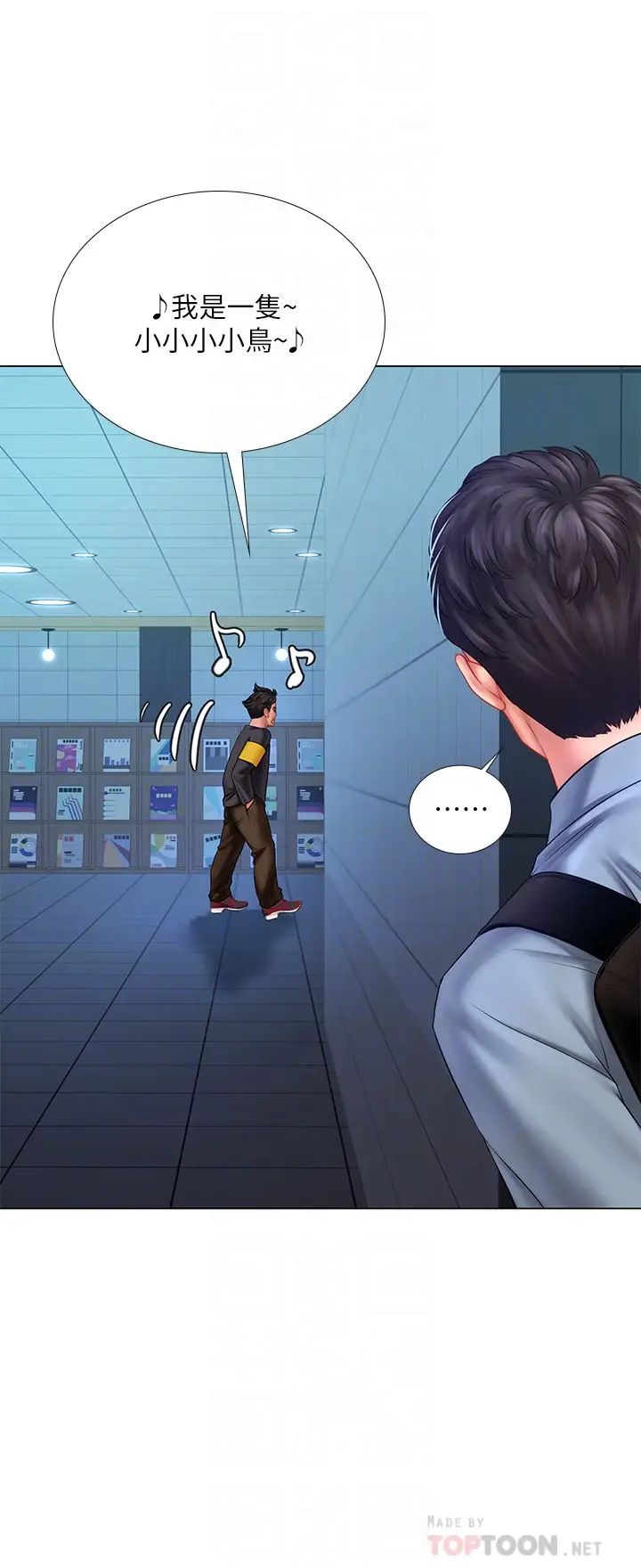 享乐补习街第52话-你跟延珠…做了吗?