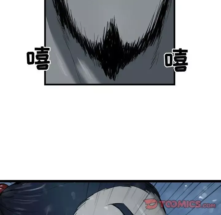 逍遥游第35章