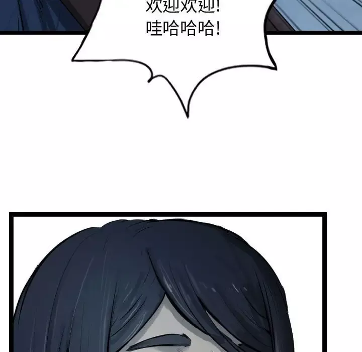 逍遥游-第35章 - 图片 112