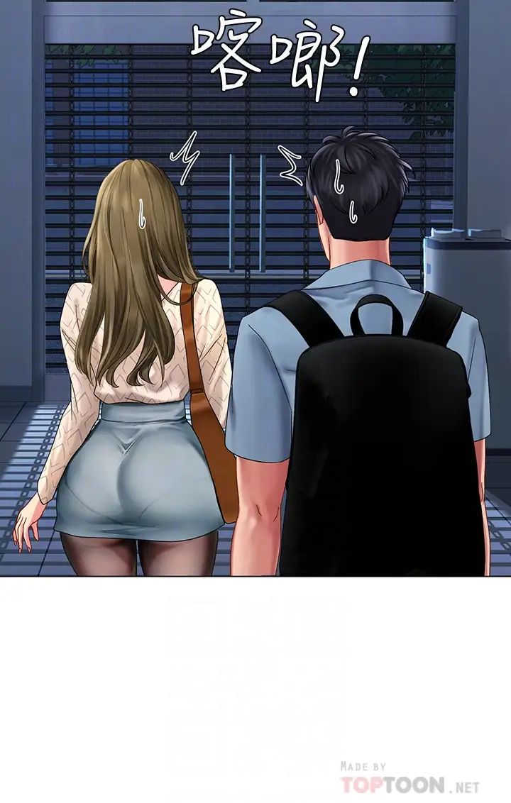 享乐补习街第52话-你跟延珠…做了吗?