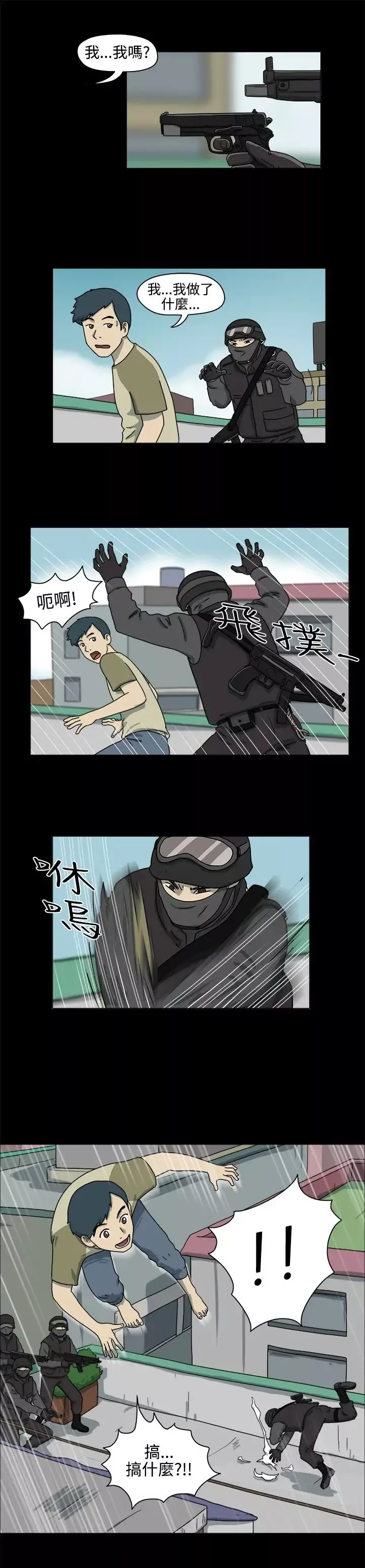奇奇妙妙第48话有趣的一天2
