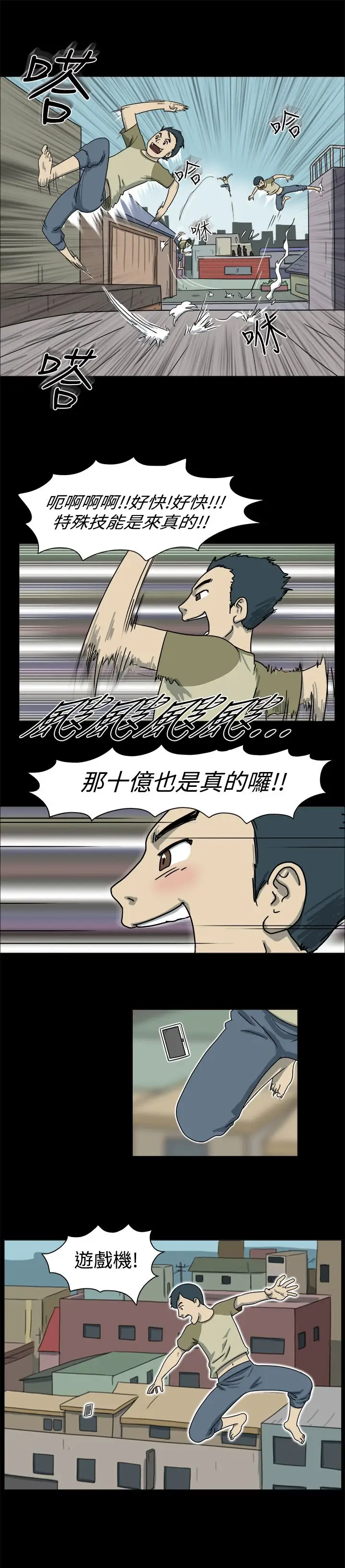 奇奇妙妙第48话有趣的一天2