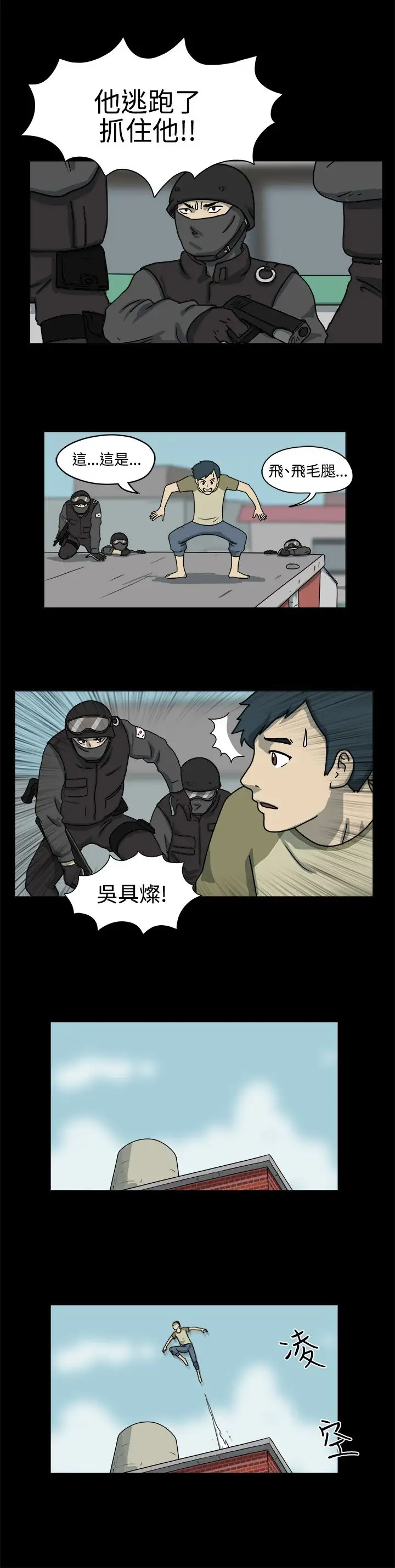 奇奇妙妙第48话有趣的一天2