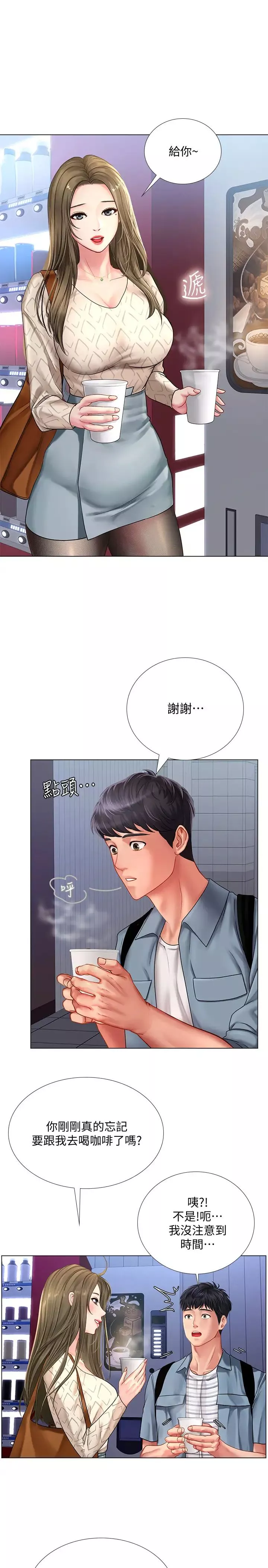 享乐补习街-第52话-你跟延珠…做了吗? - 图片 23