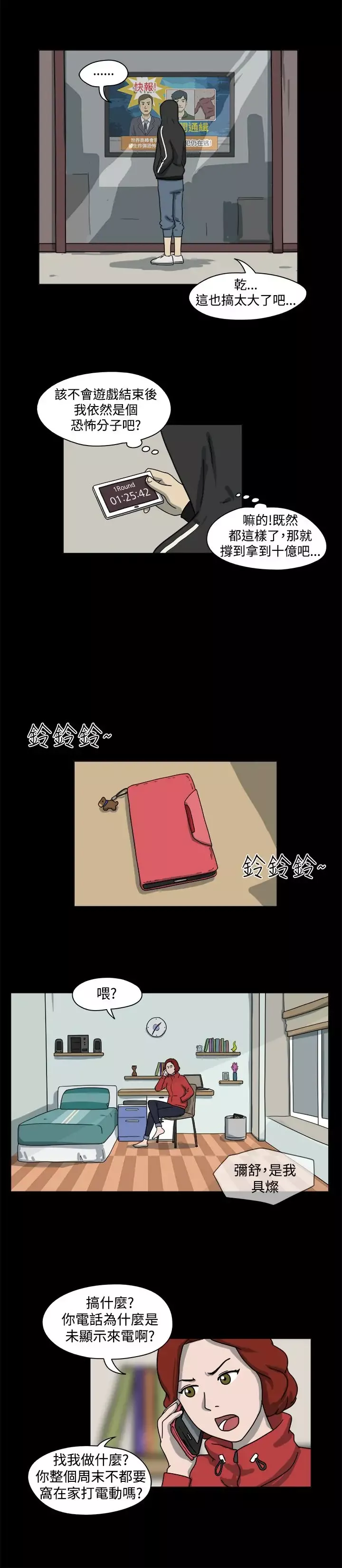 奇奇妙妙第48话有趣的一天2