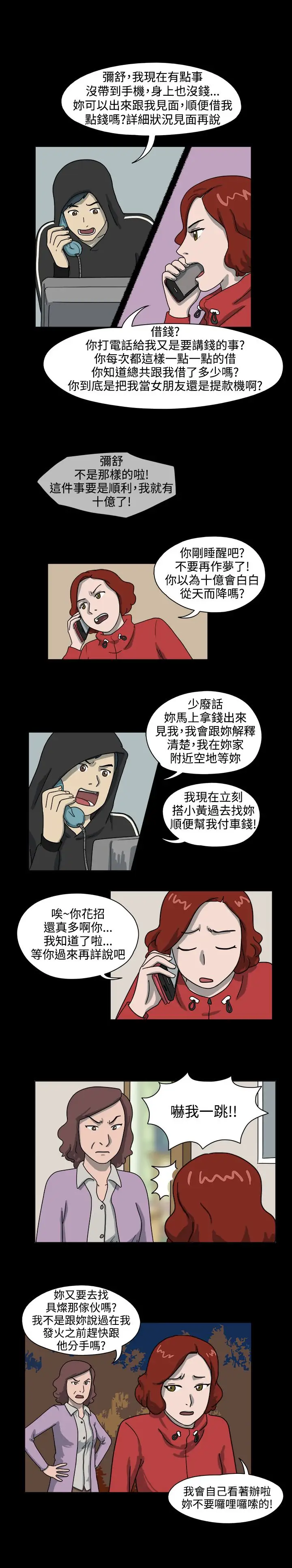 奇奇妙妙第48话有趣的一天2