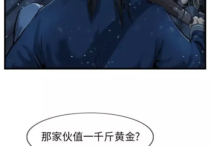 逍遥游-第36章 - 图片 4