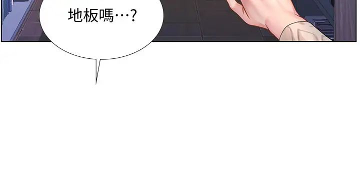 享乐补习街第52话-你跟延珠…做了吗?