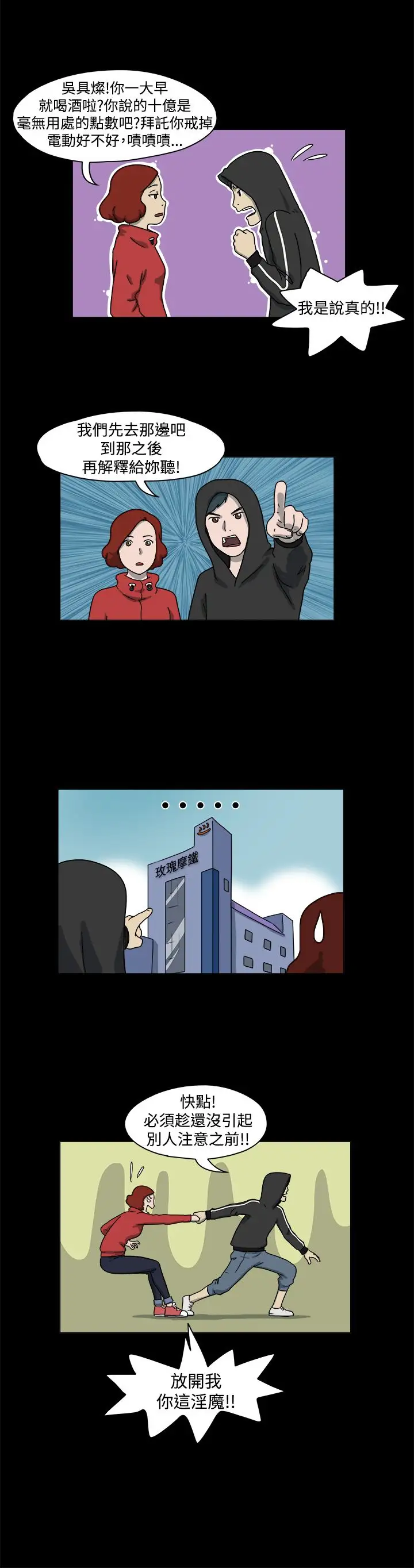 奇奇妙妙第49话有趣的一天3