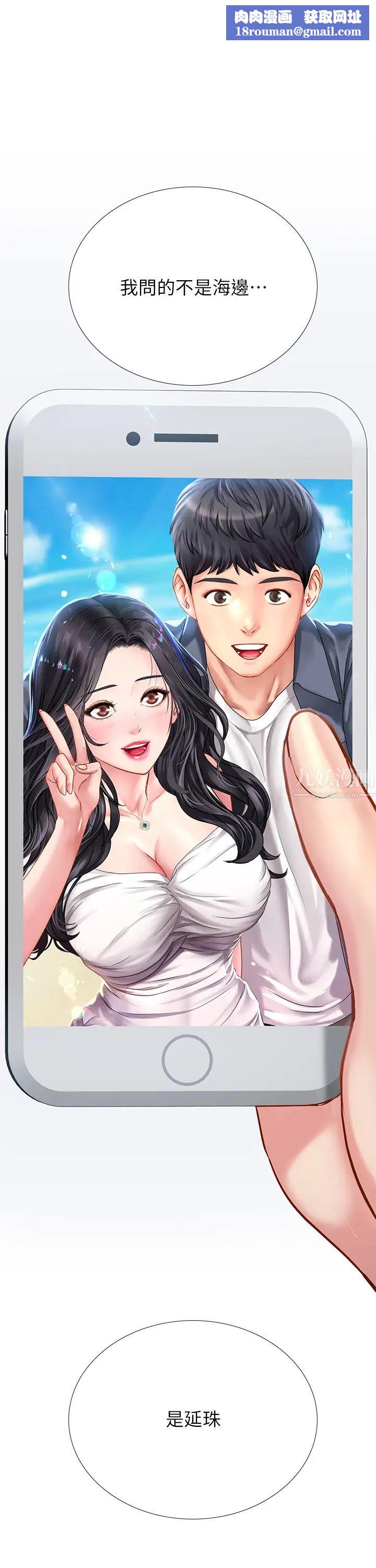 享樂補習街第53話-說實話就讓你放進來