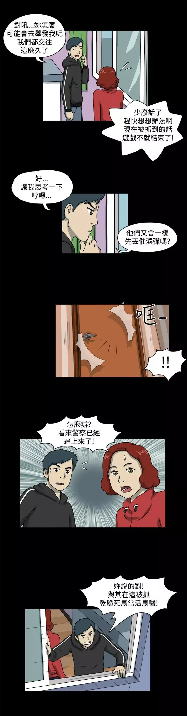 奇奇妙妙-第49话有趣的一天3 - 图片 6