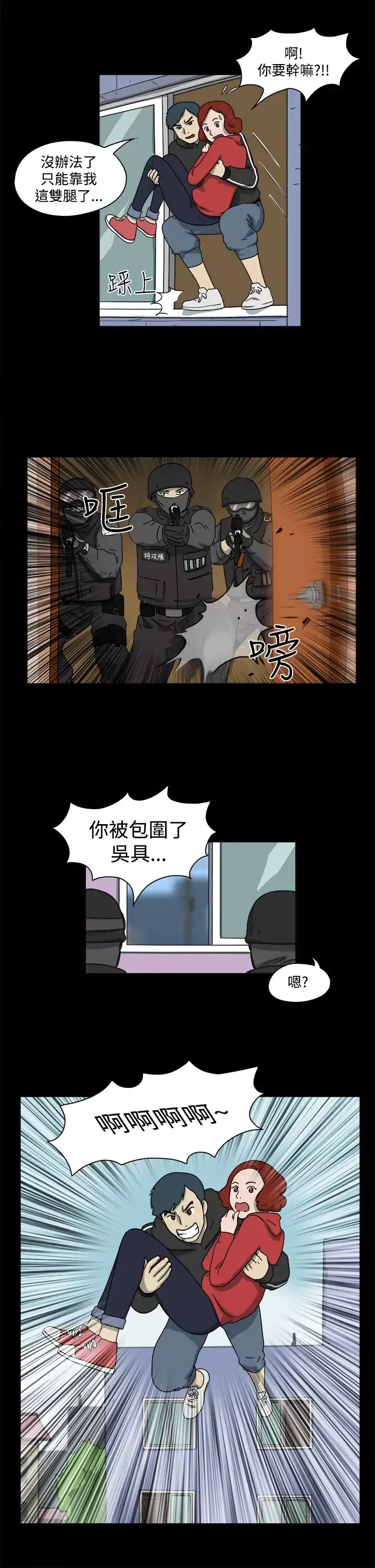 奇奇妙妙-第49话有趣的一天3 - 图片 7