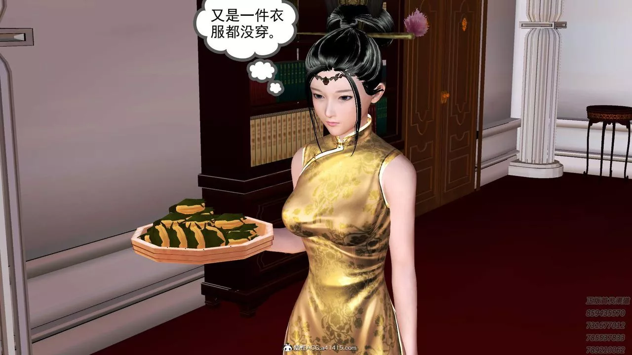 [3D]紫嫣第1-2季-第16话-第二季 - 图片 26