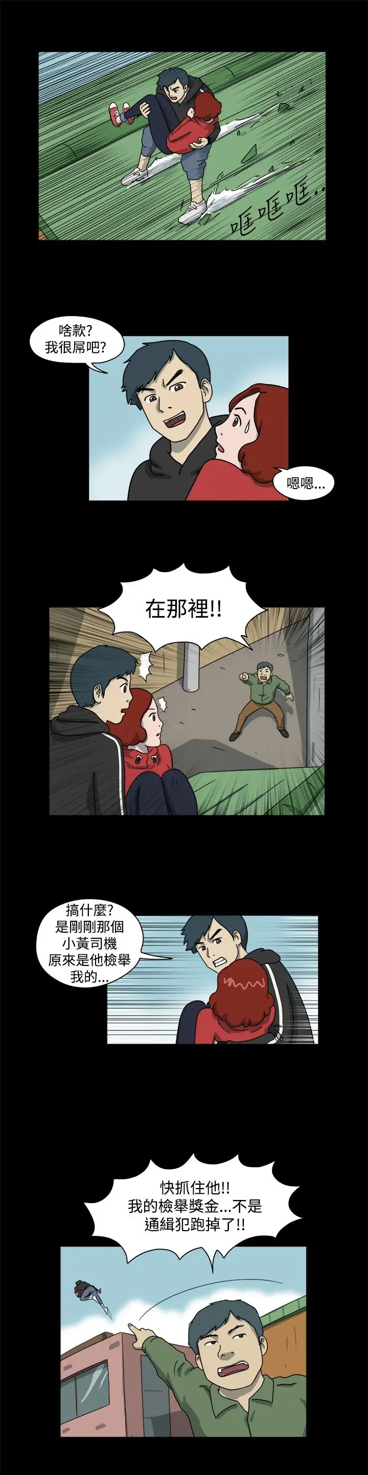 奇奇妙妙第49话有趣的一天3