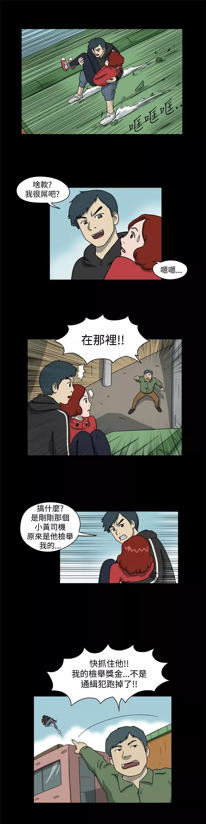 奇奇妙妙第49话有趣的一天3