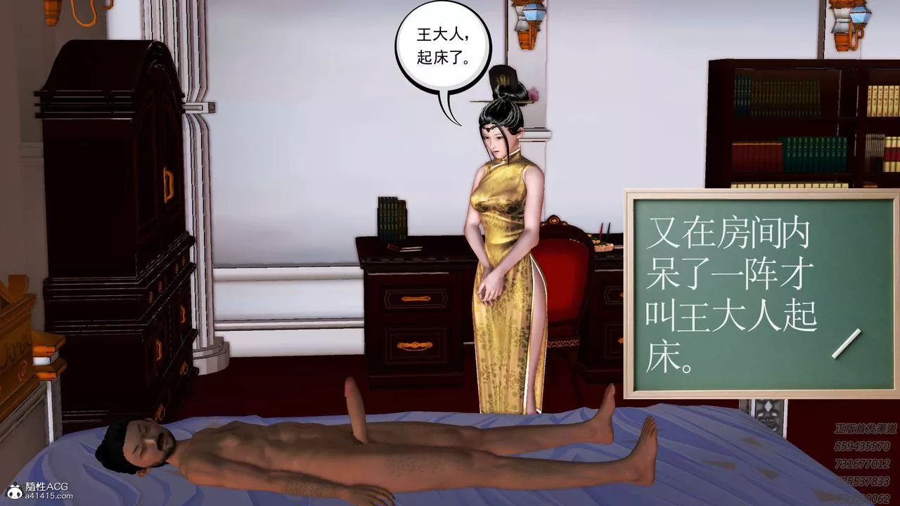 [3D]紫嫣第1-2季-第16话-第二季 - 图片 28