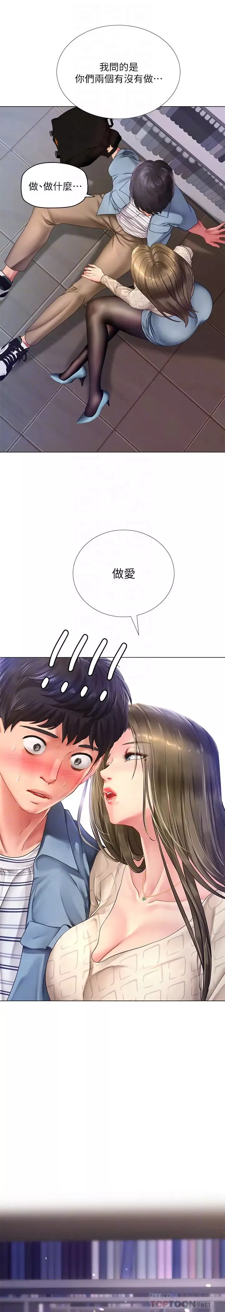 享樂補習街第53話-說實話就讓你放進來