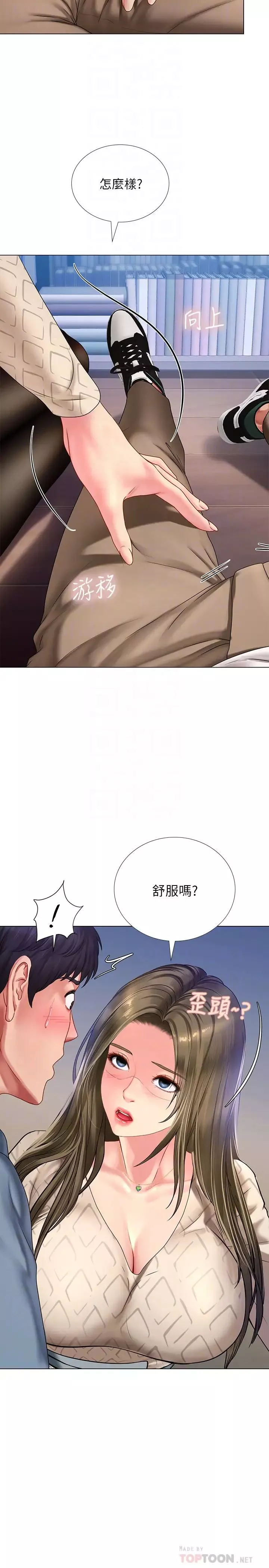 享乐补习街-第53话-说实话就让你放进来 - 图片 8