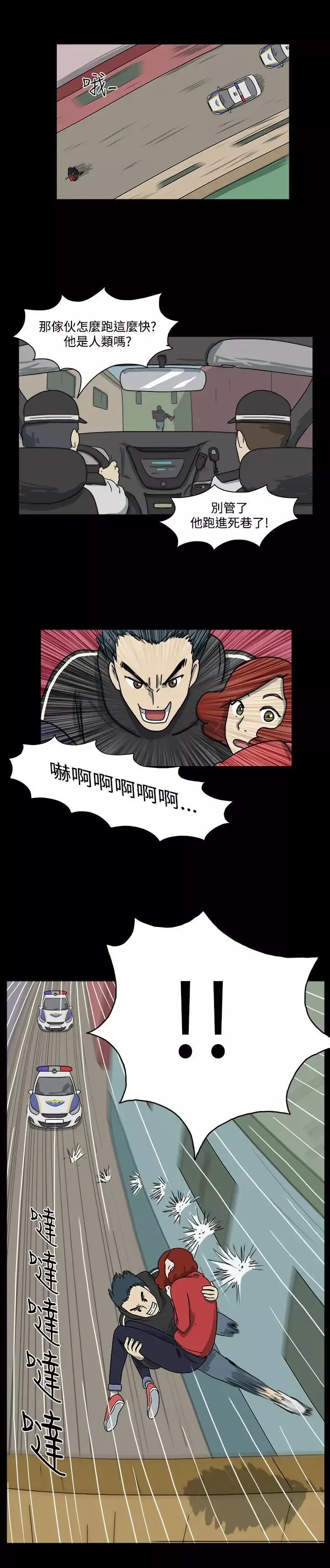 奇奇妙妙-第49话有趣的一天3 - 图片 10