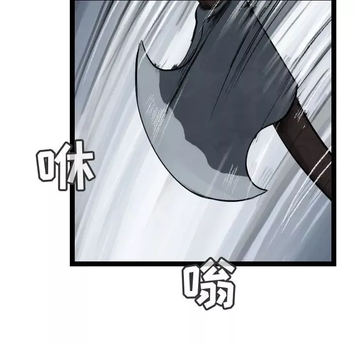 逍遥游-第36章 - 图片 17