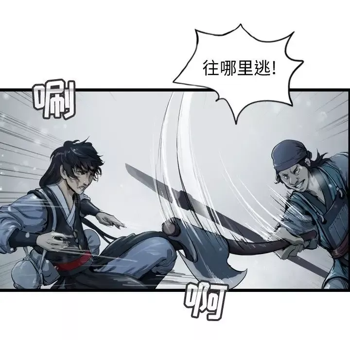 逍遥游第36章