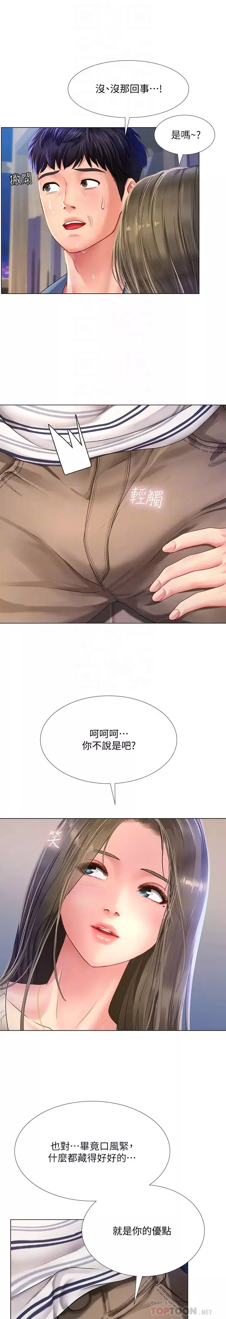 享乐补习街-第53话-说实话就让你放进来 - 图片 10