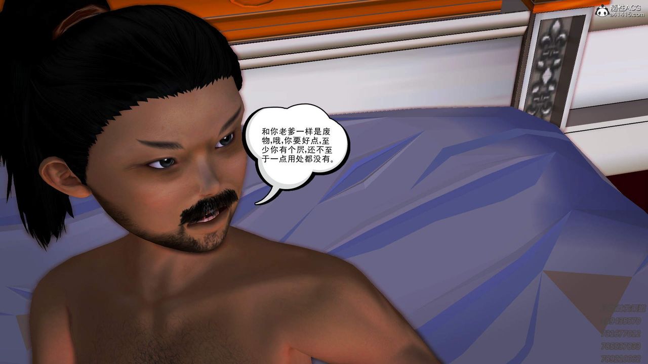 [3D]紫嫣第1-2季第16話-第二季