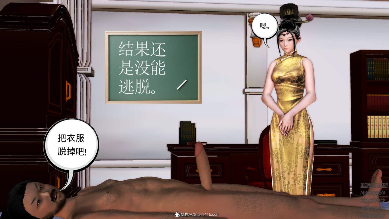 [3D]紫嫣第1-2季第16话-第二季