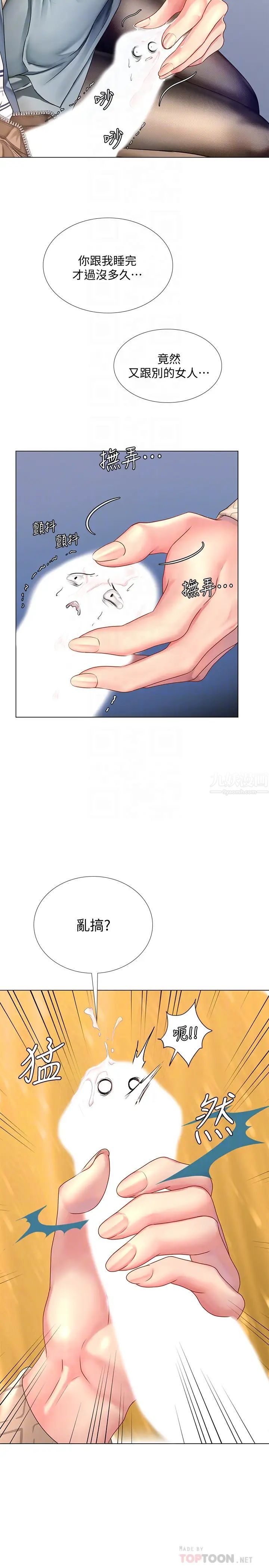 享乐补习街第53话-说实话就让你放进来