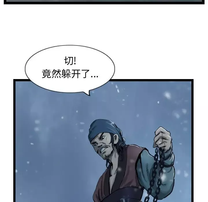 逍遥游-第36章 - 图片 23