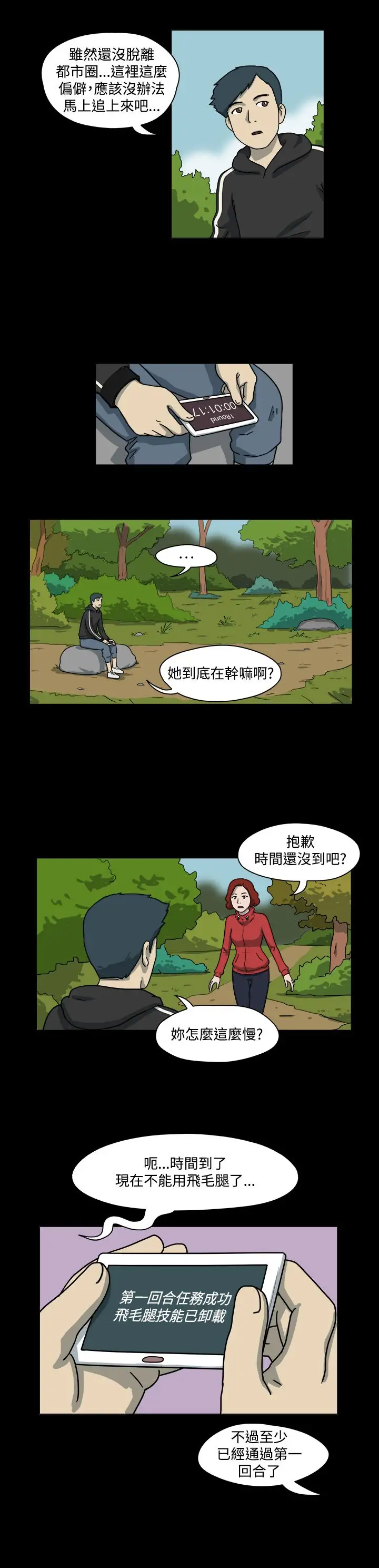 奇奇妙妙第50话有趣的一天4