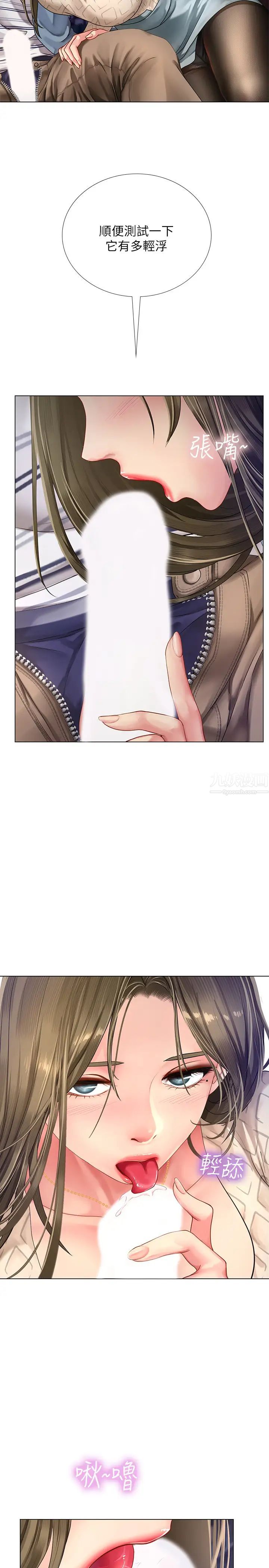 享乐补习街第53话-说实话就让你放进来