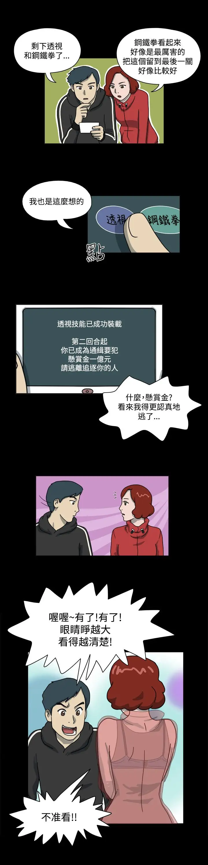 奇奇妙妙第50话有趣的一天4