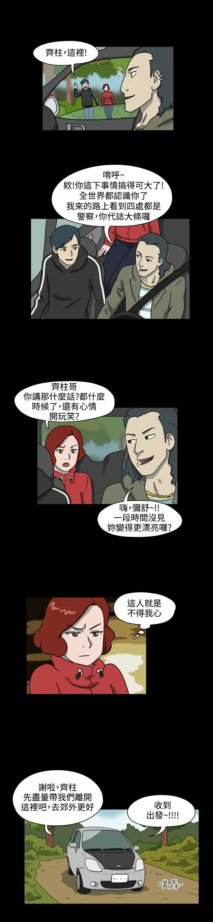 奇奇妙妙第50话有趣的一天4