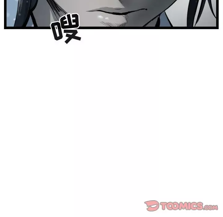 逍遥游-第36章 - 图片 33
