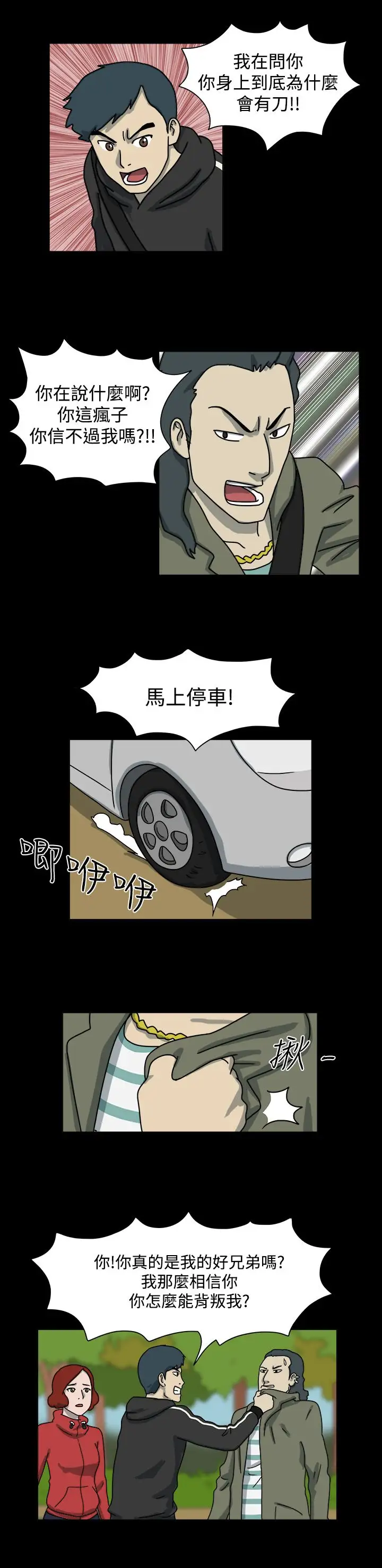 奇奇妙妙第51话有趣的一天5