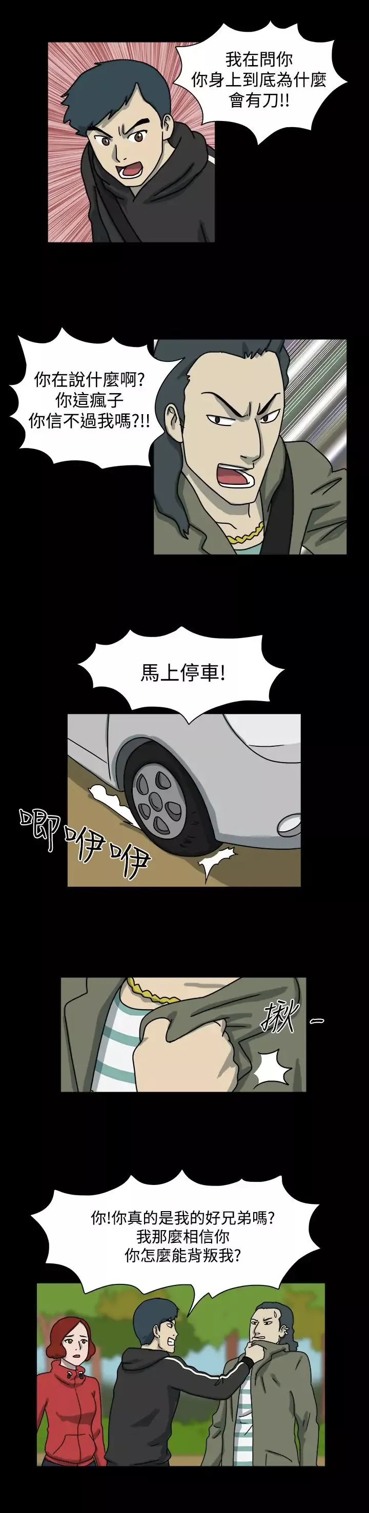 奇奇妙妙-第51话有趣的一天5 - 图片 3