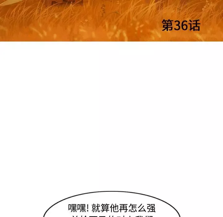 逍遥游-第36章 - 图片 36