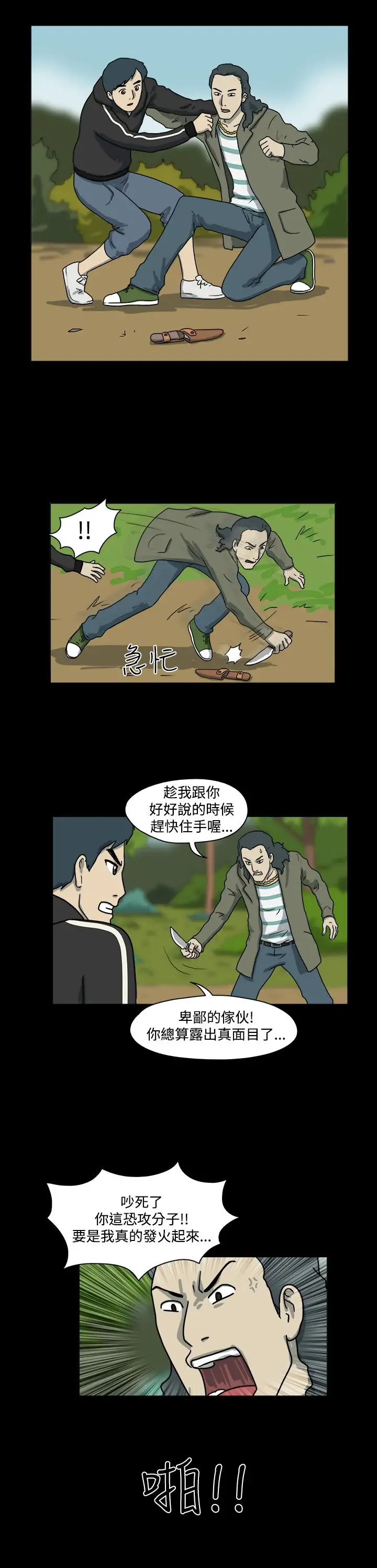 奇奇妙妙第51话有趣的一天5