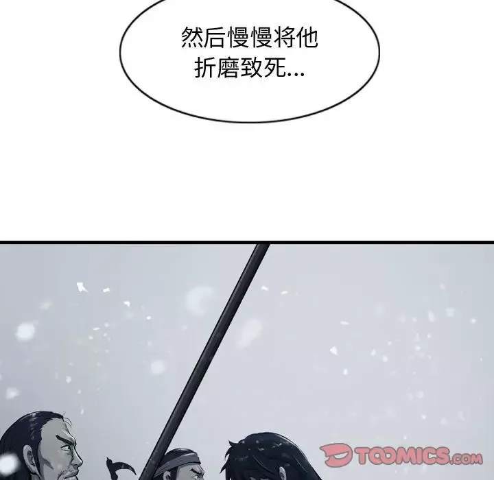 逍遥游-第36章 - 图片 39