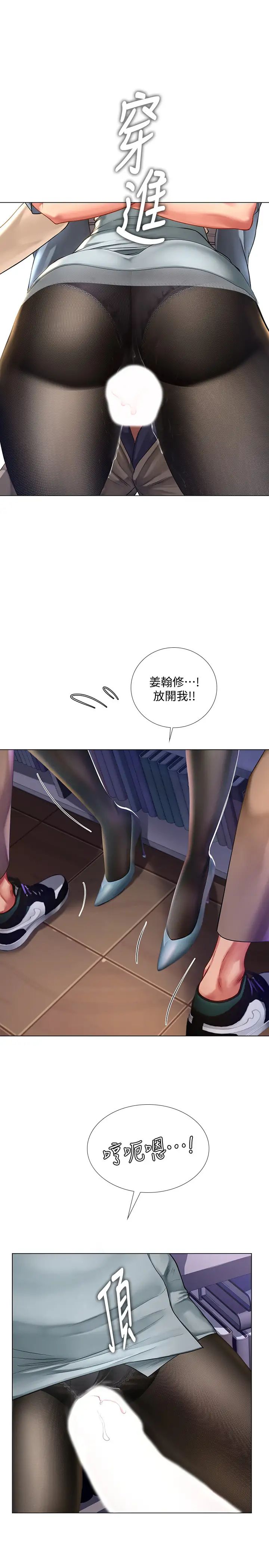 享乐补习街第53话-说实话就让你放进来